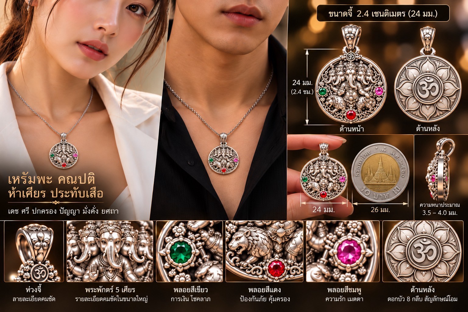 รายละเอียดสินค้า